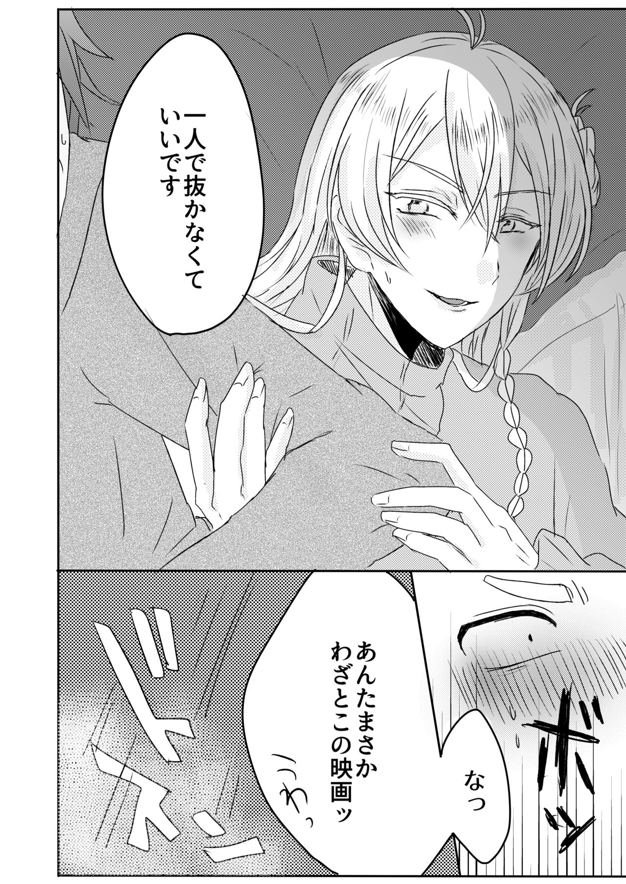 Ouchi Lesson page 10 full