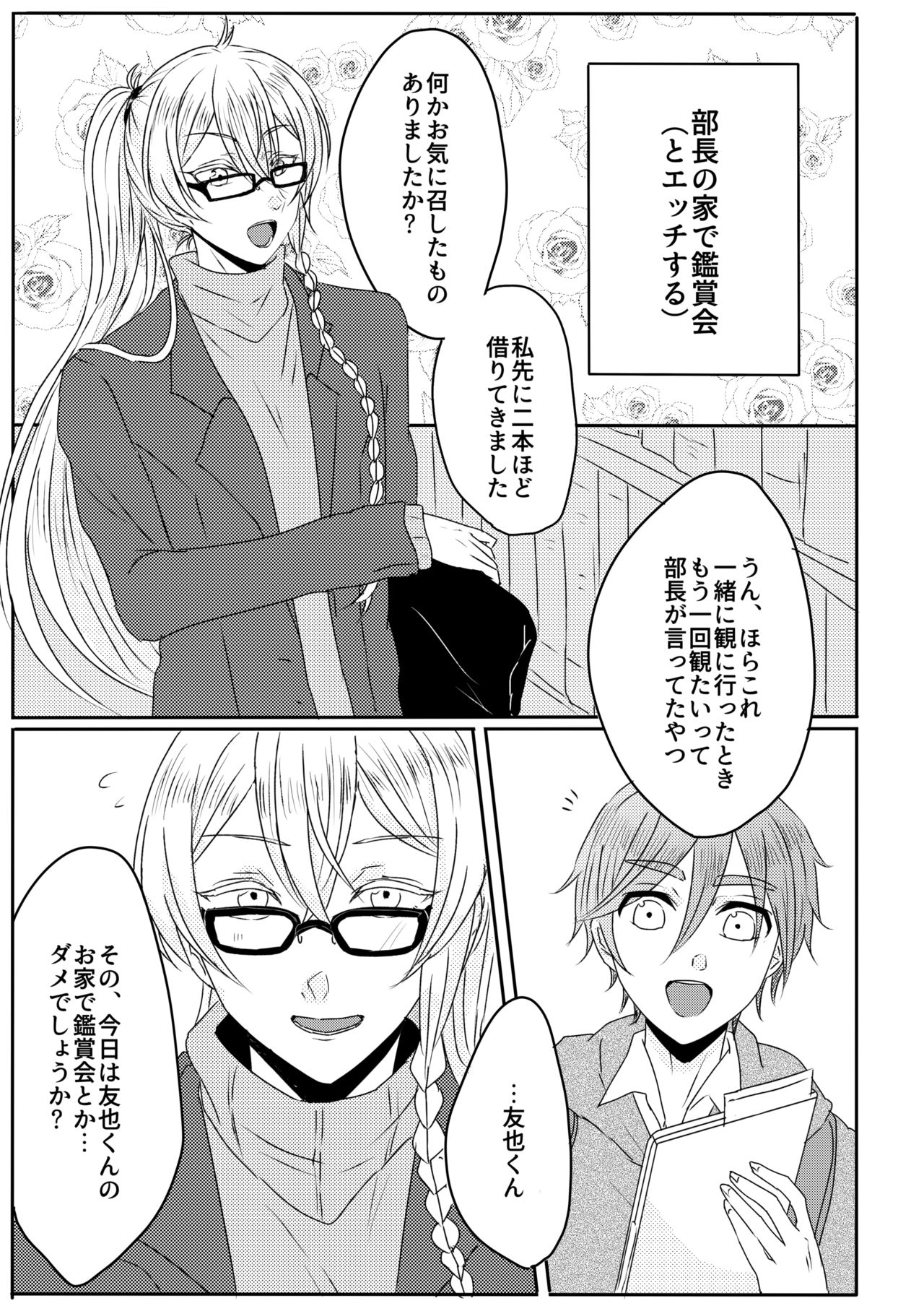 Ouchi Lesson page 3 full