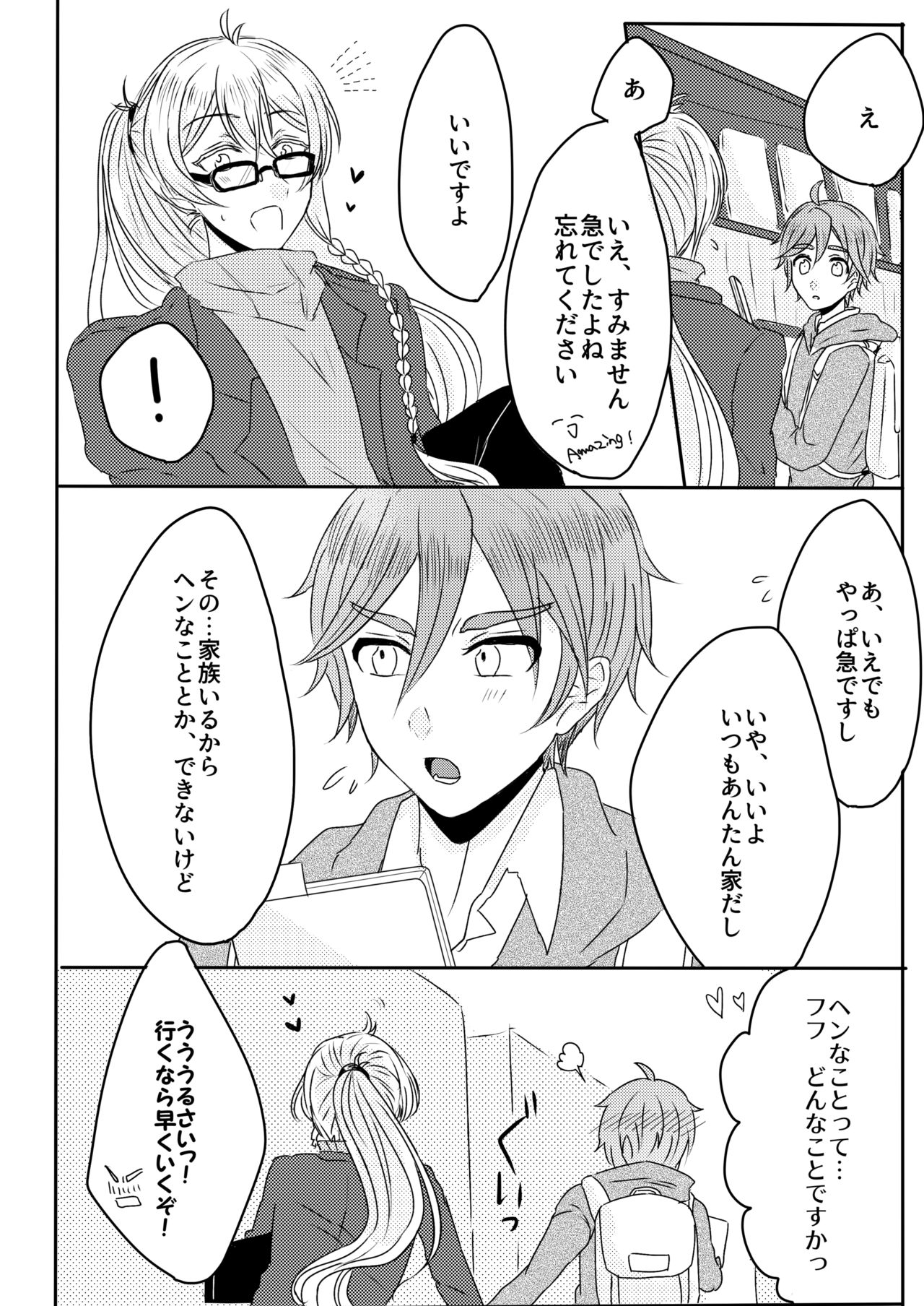 Ouchi Lesson page 4 full