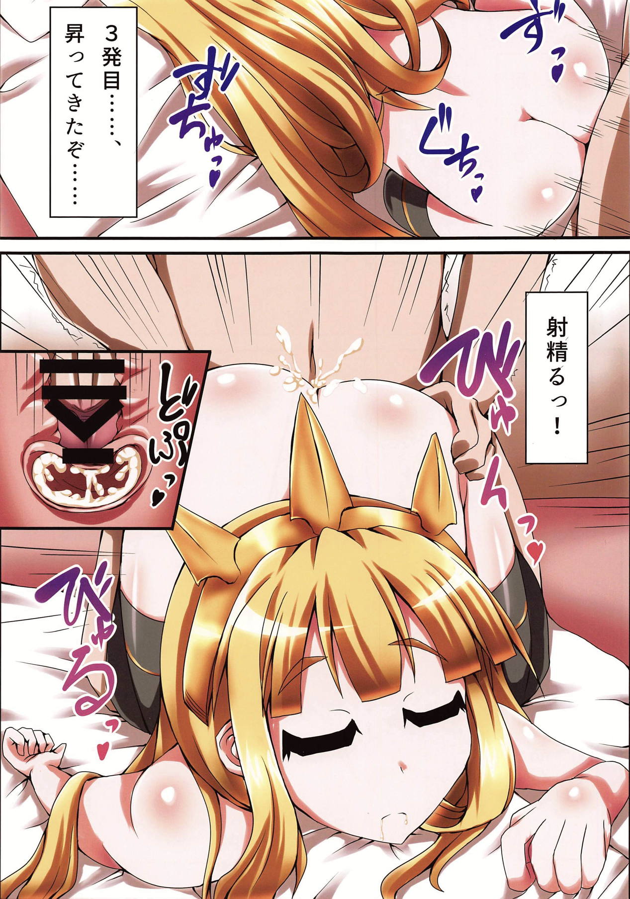 Cagliostro no Onahoya-san page 10 full