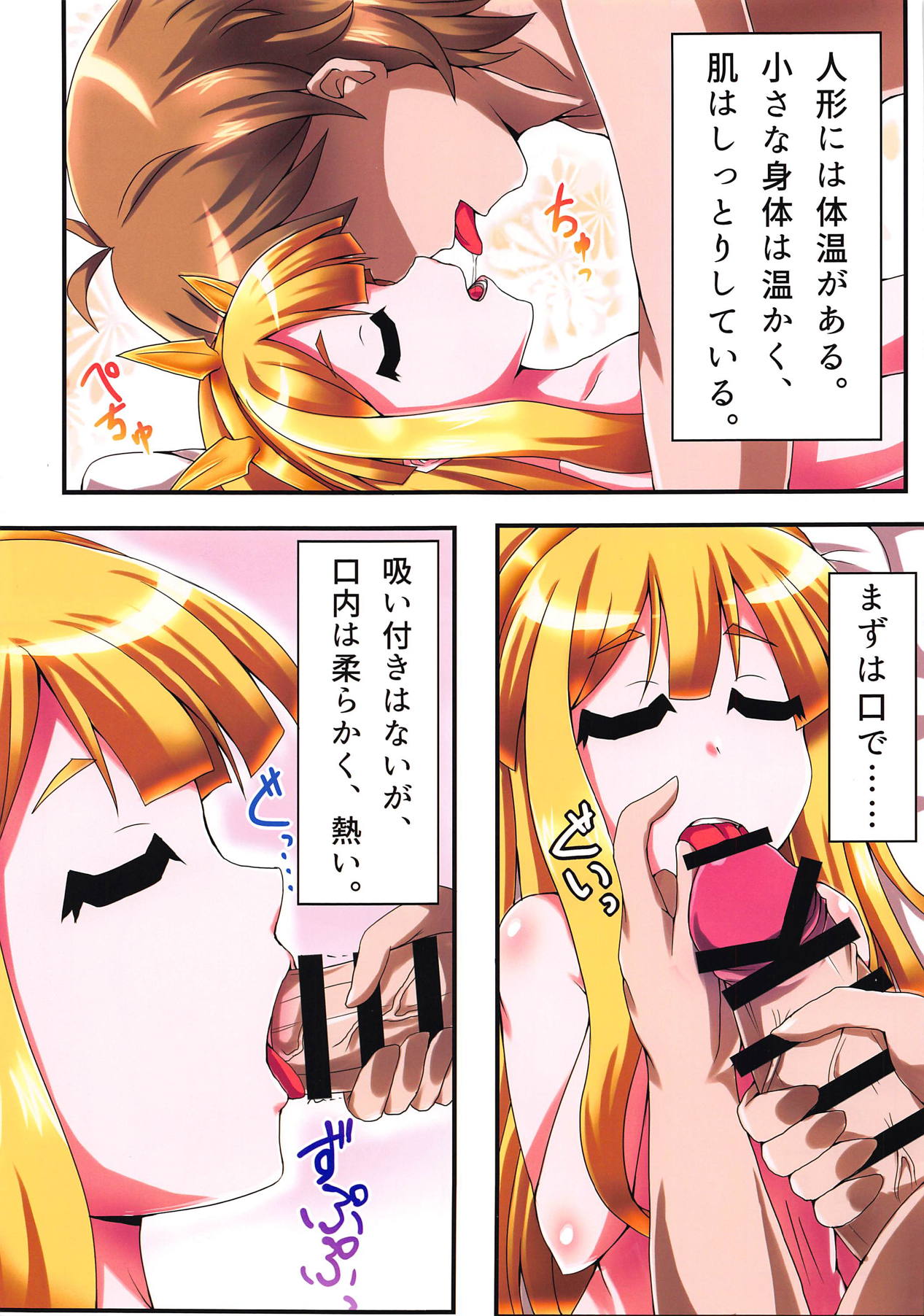 Cagliostro no Onahoya-san page 4 full