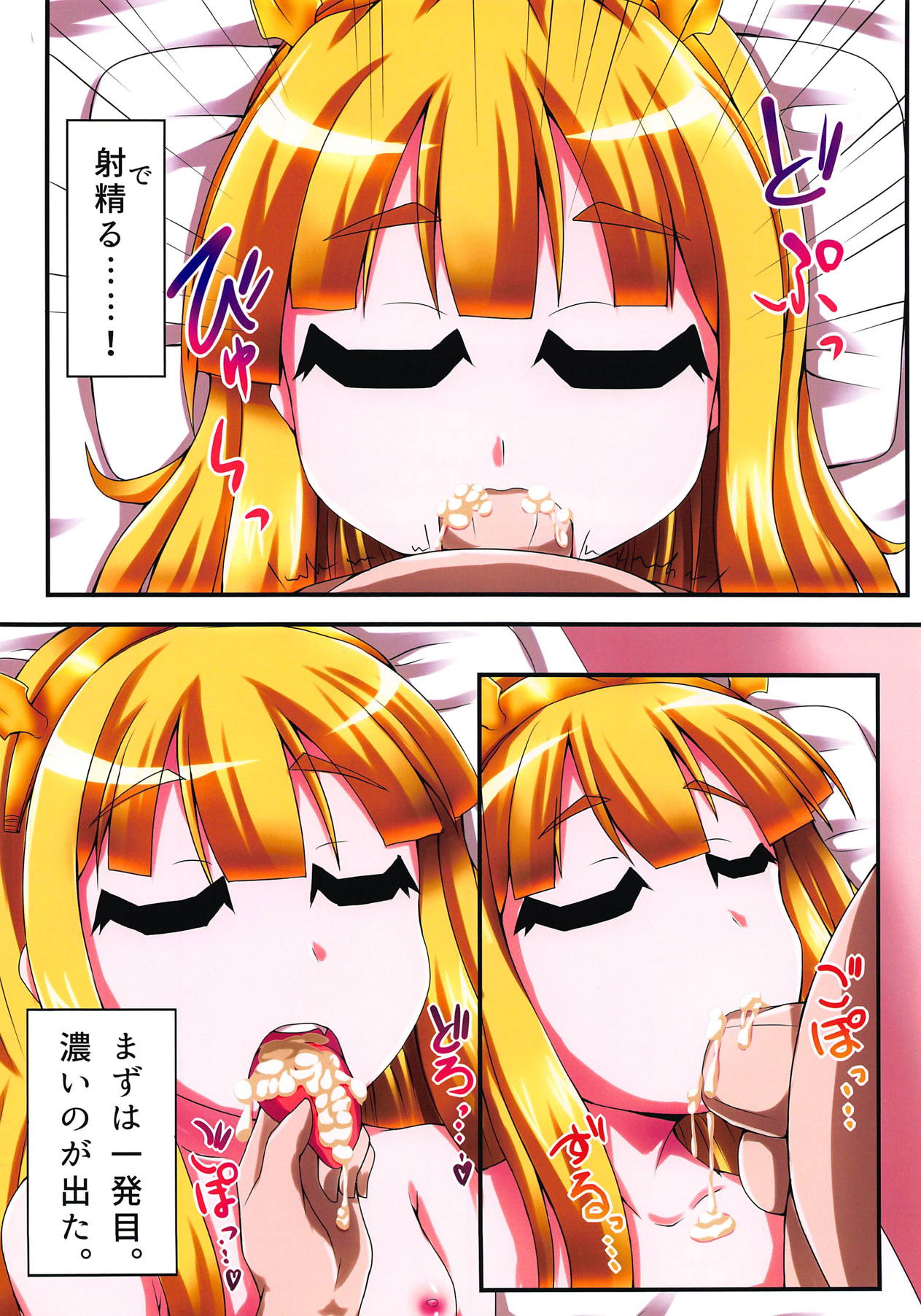 Cagliostro no Onahoya-san page 5 full