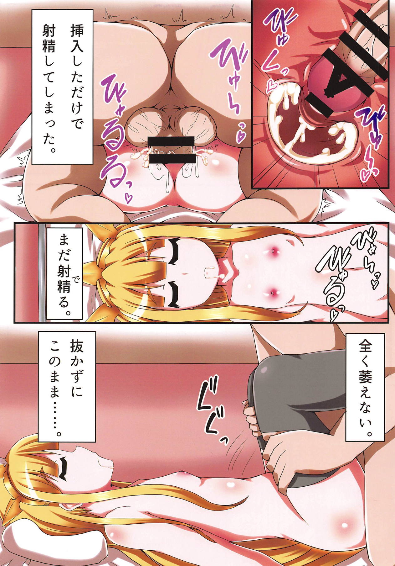 Cagliostro no Onahoya-san page 8 full