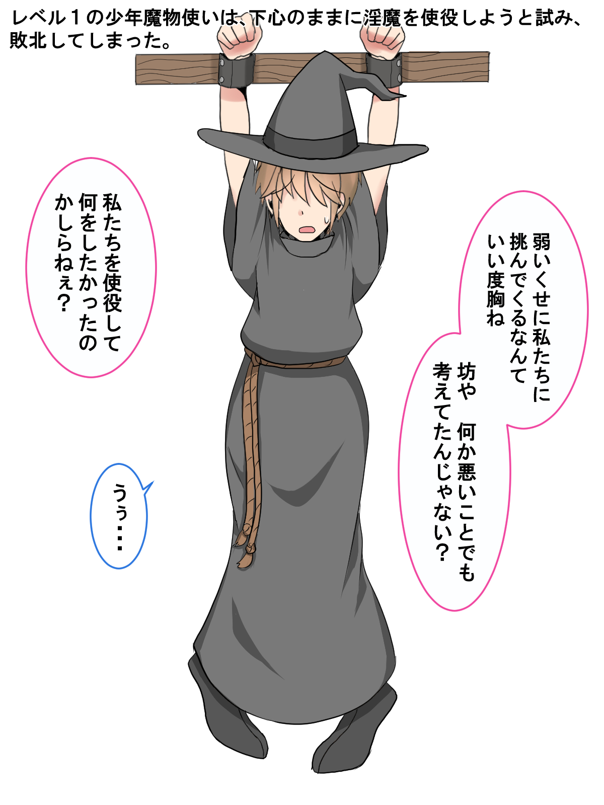 Shounen Mamono Tsukai no Junan! Mamono-tachi kara Gyaku Rape!? page 1 full