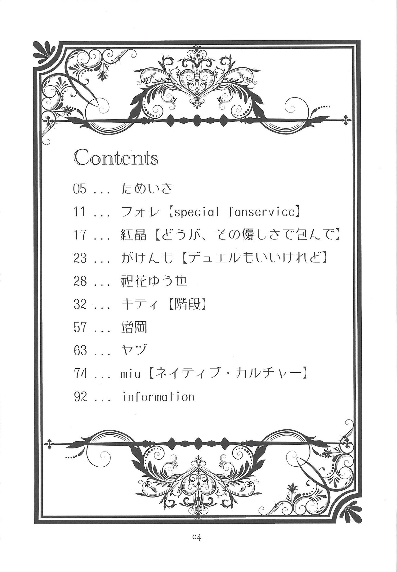 no credit service page 3 full