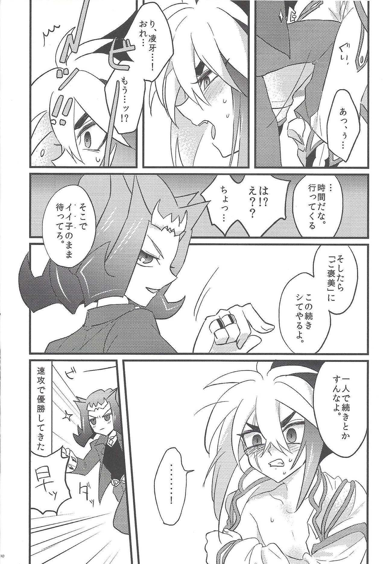 no credit service page 9 full