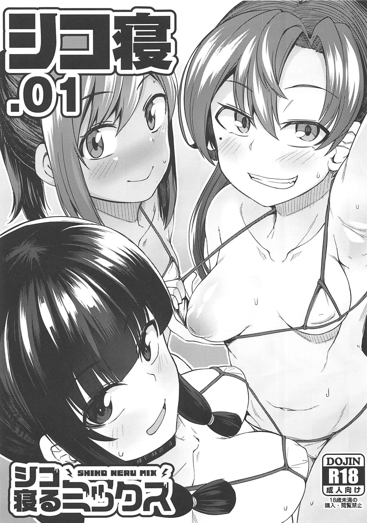 Shikone .01 page 1 full