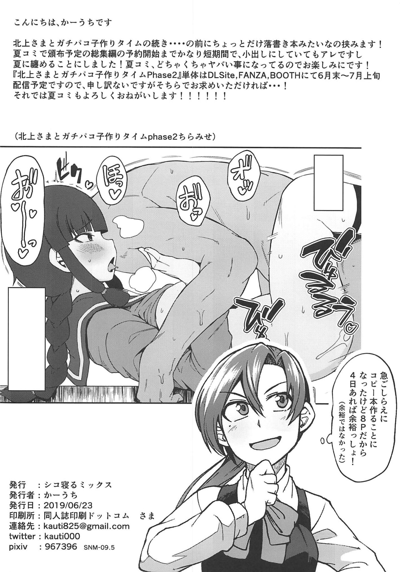 Shikone .01 page 6 full