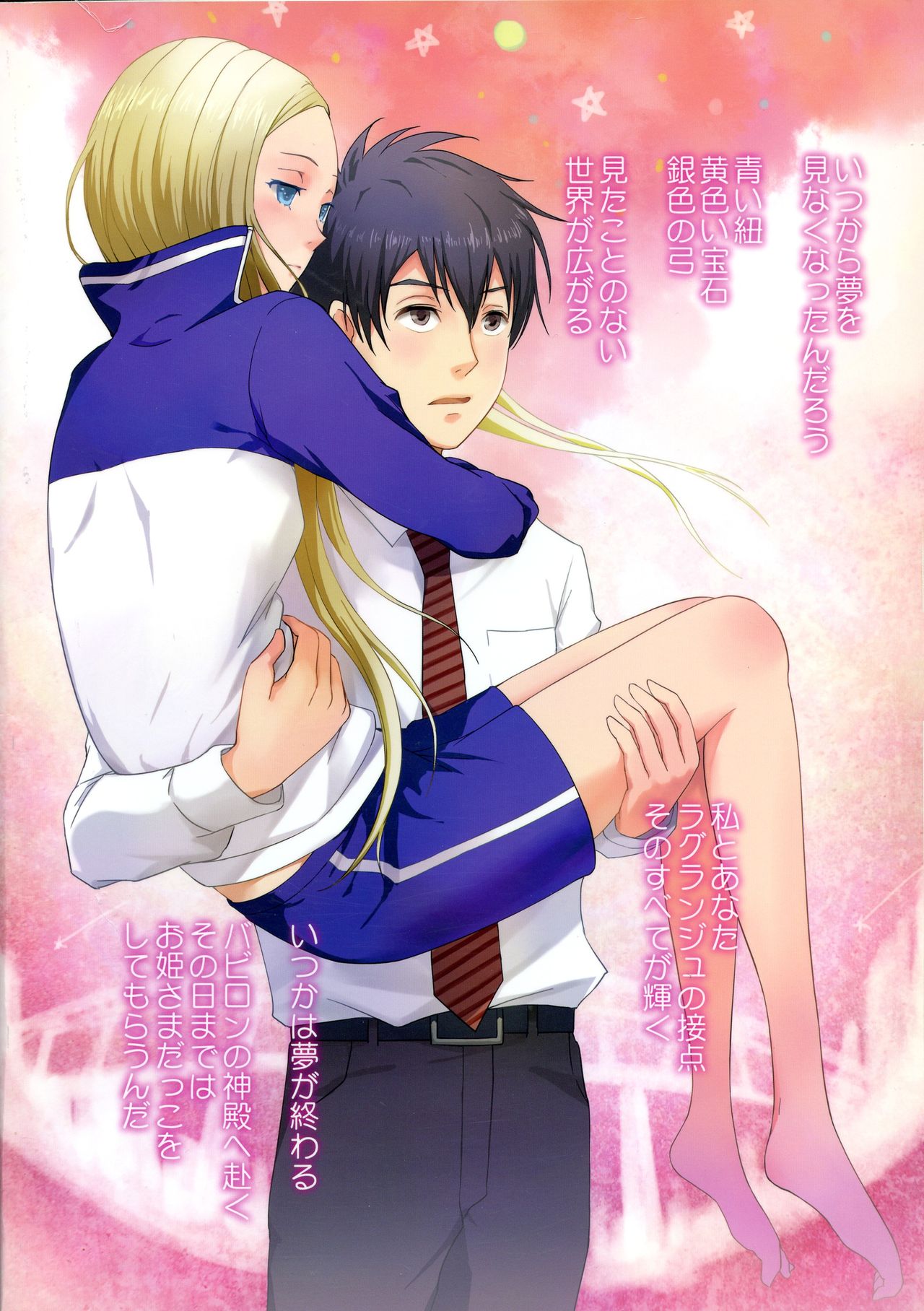 Arakawa Venus page 2 full