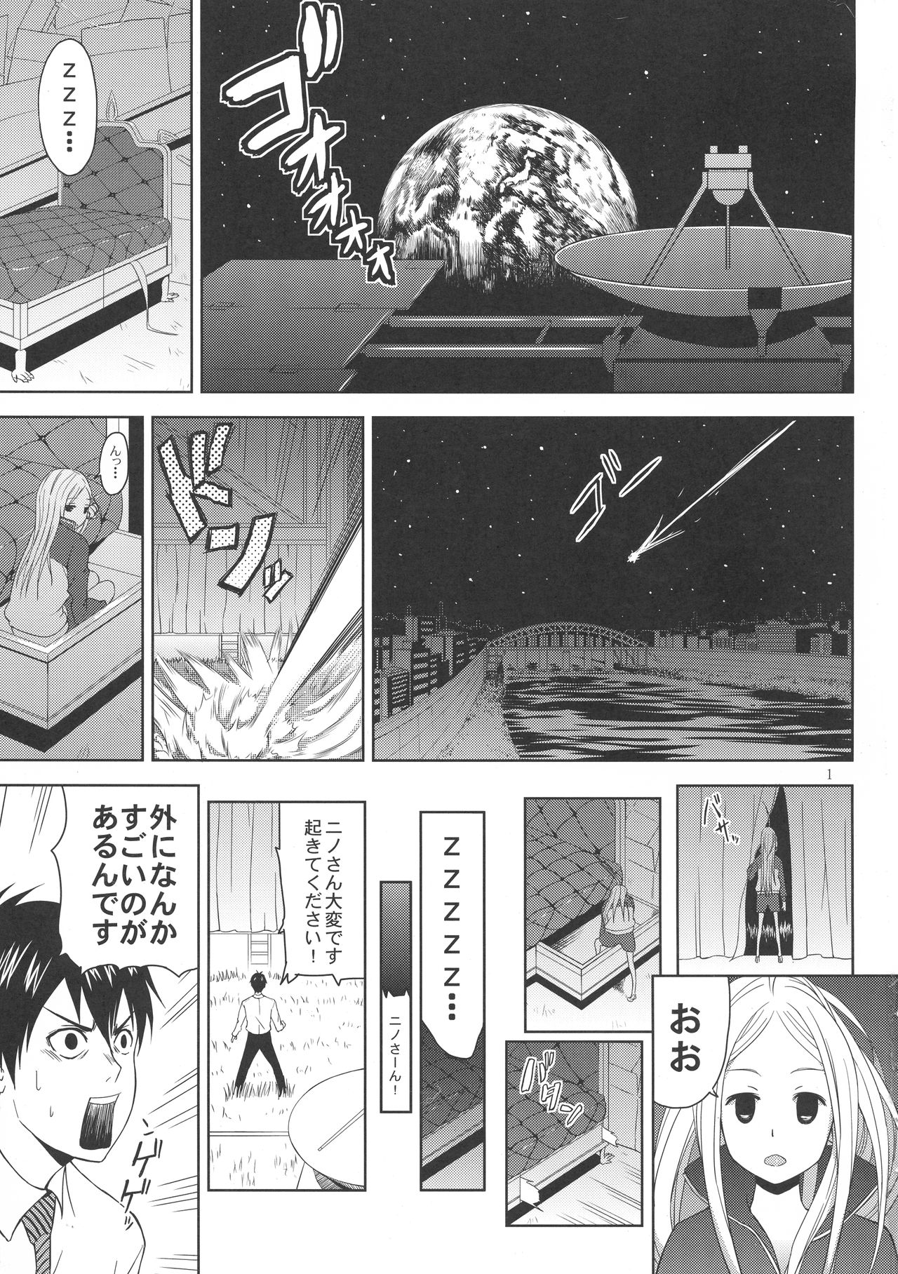 Arakawa Venus page 3 full