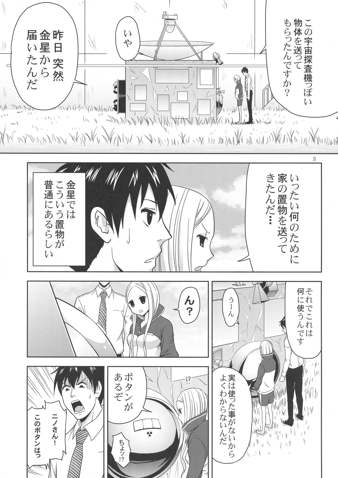 Arakawa Venus page 5 full