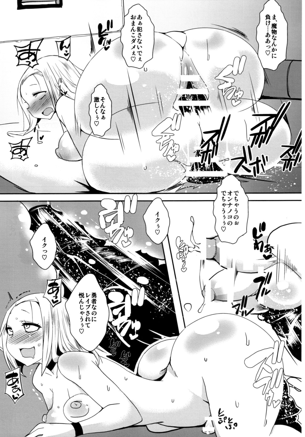 Rakuen In Hime EX page 6 full