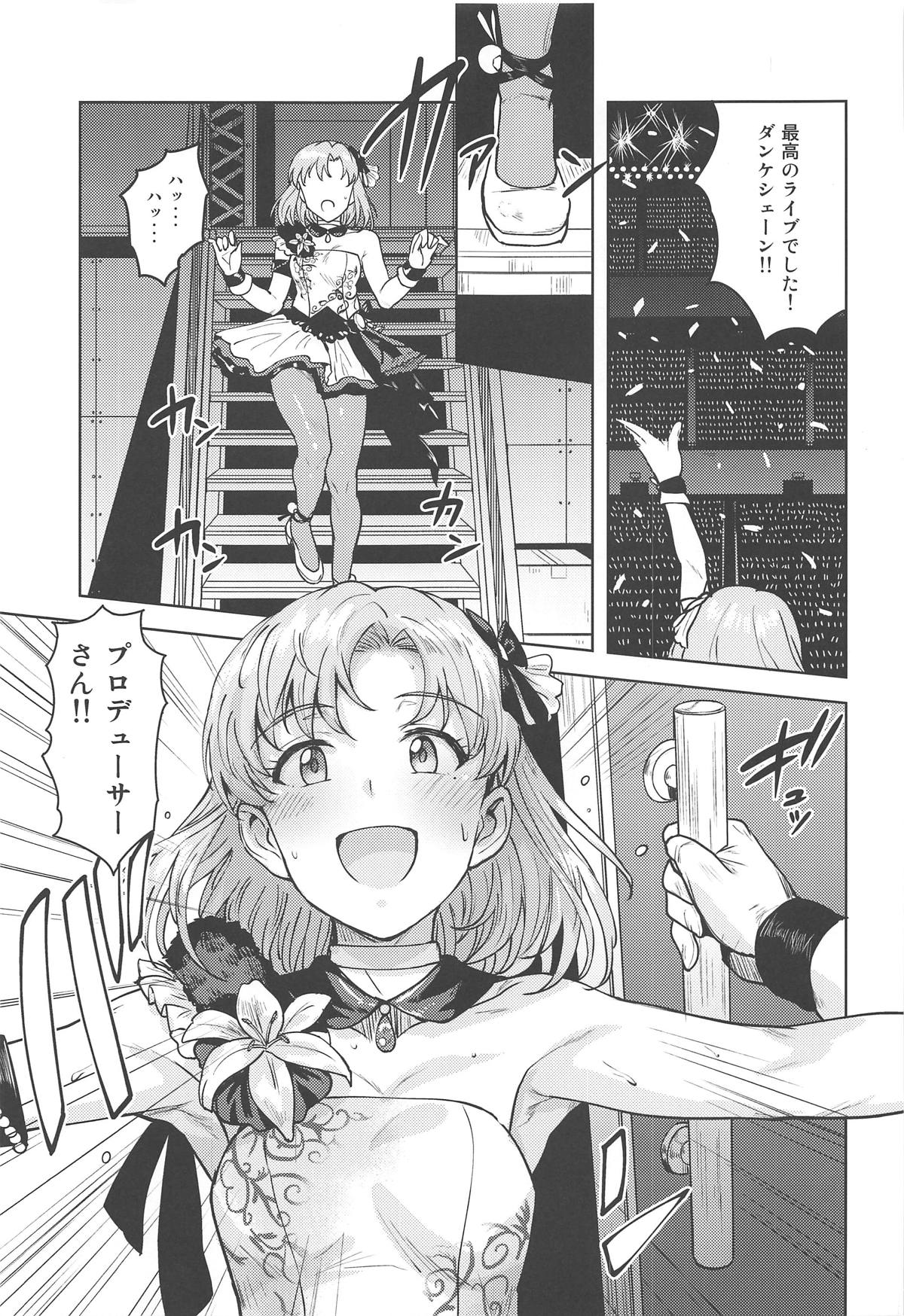Watashi no Producer-san page 2 full