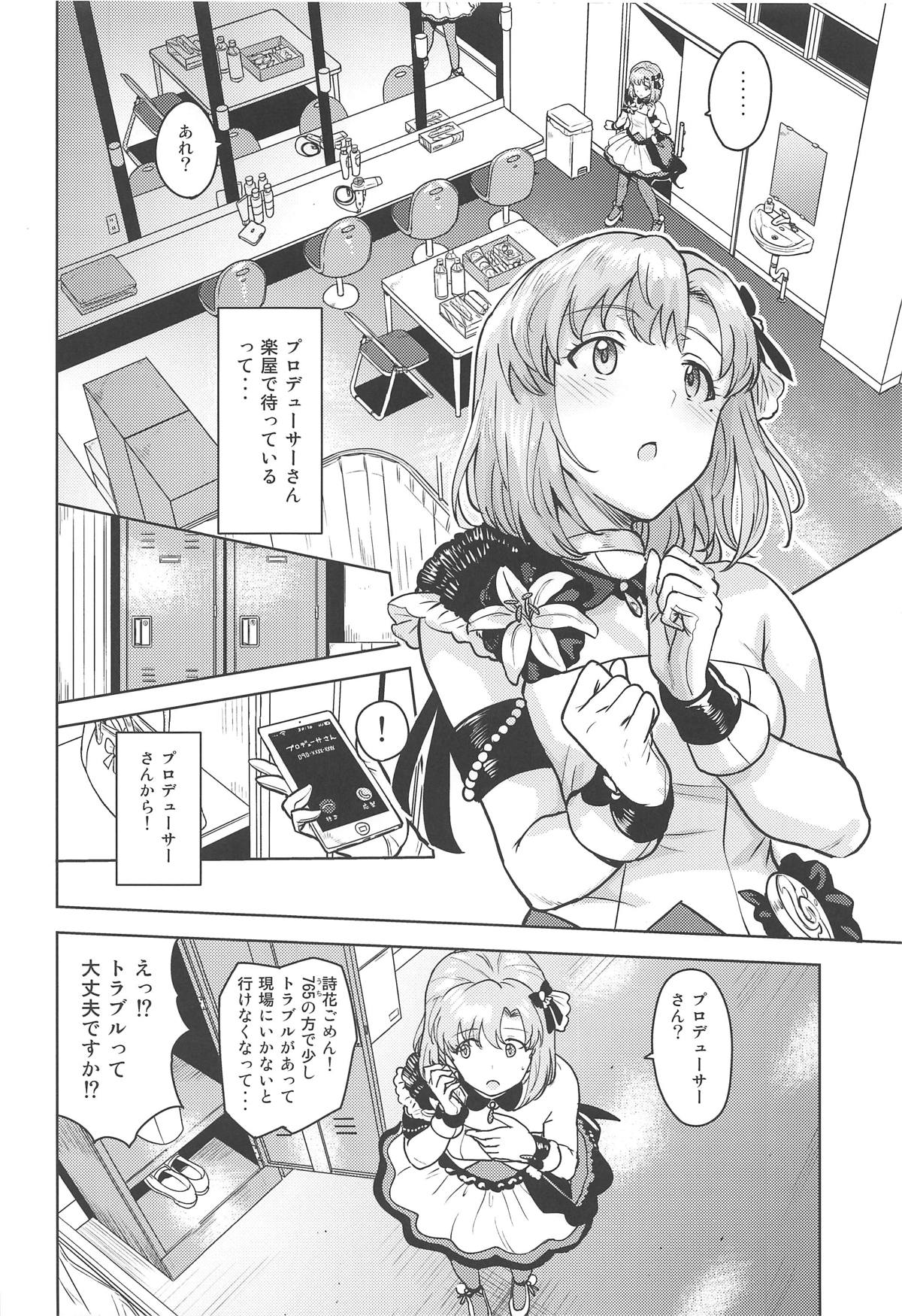 Watashi no Producer-san page 3 full
