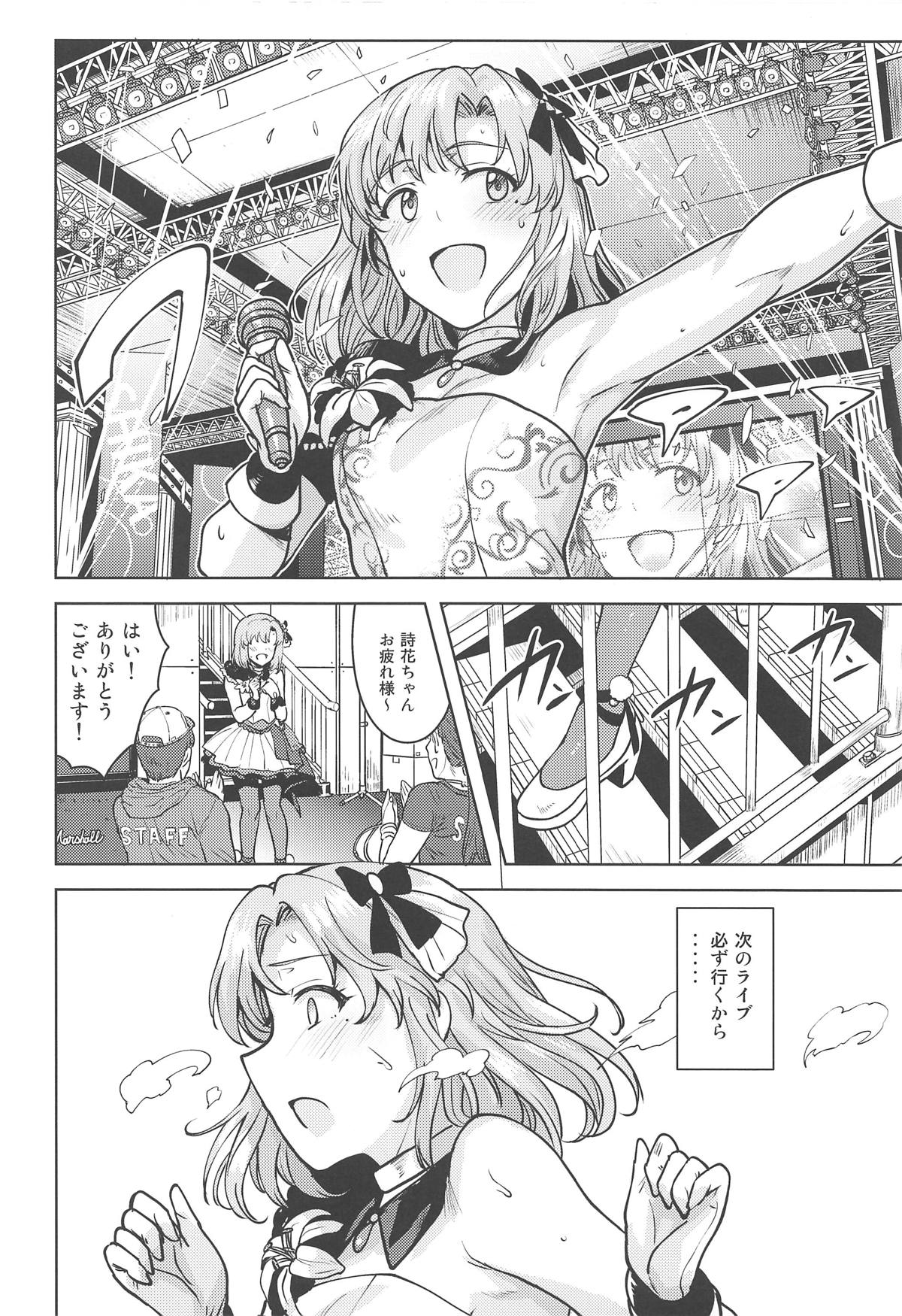 Watashi no Producer-san page 9 full