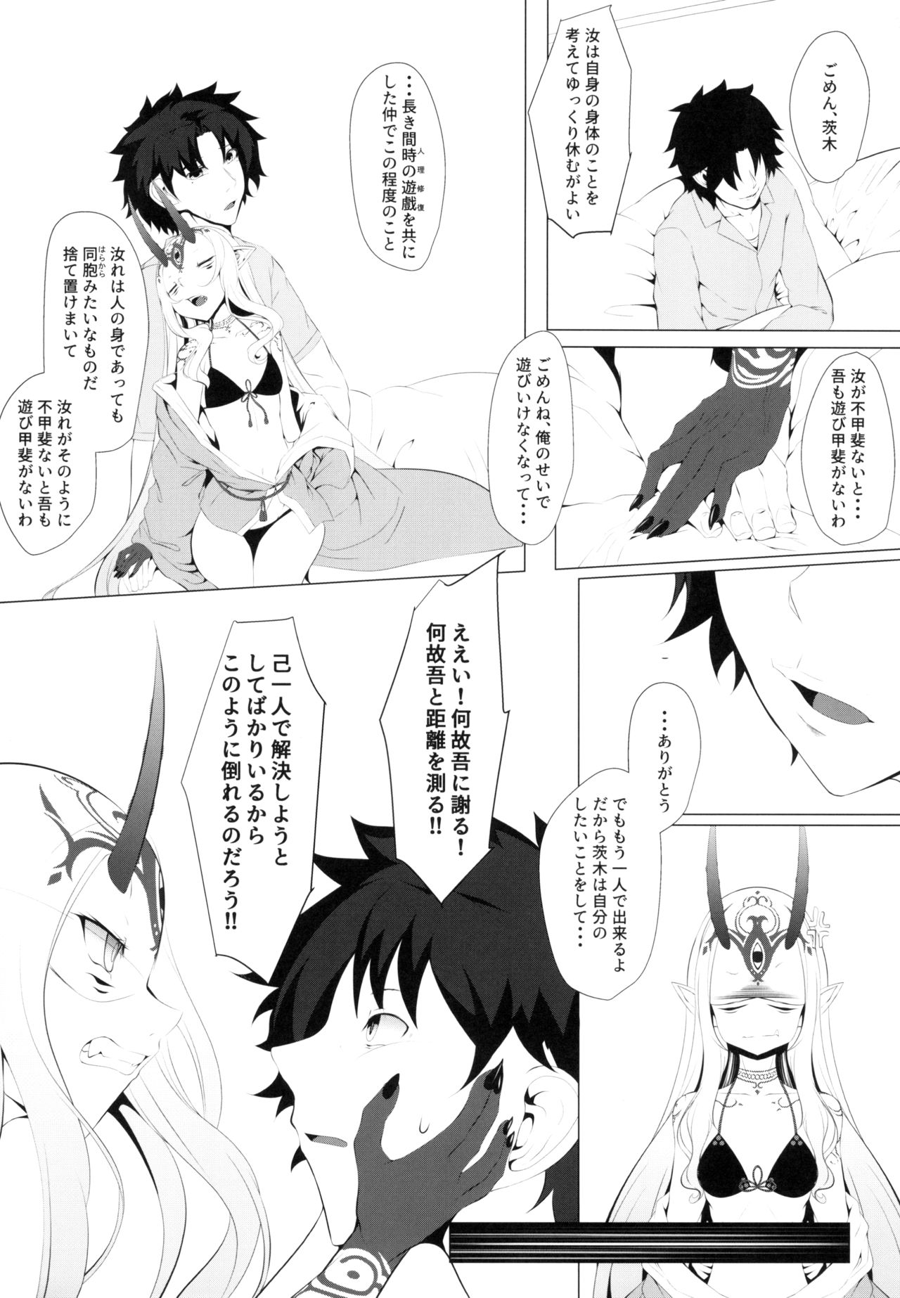 M.P. Vol. 18 page 7 full
