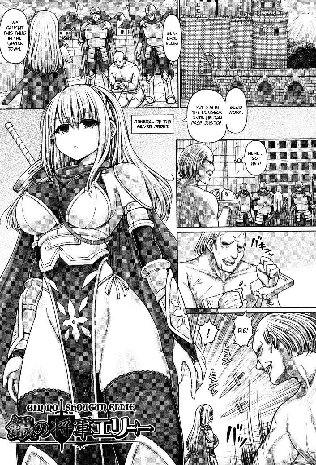 Gin no Shougun Ellie | General Ellie of the Silver Order   =7BA= page 1 full