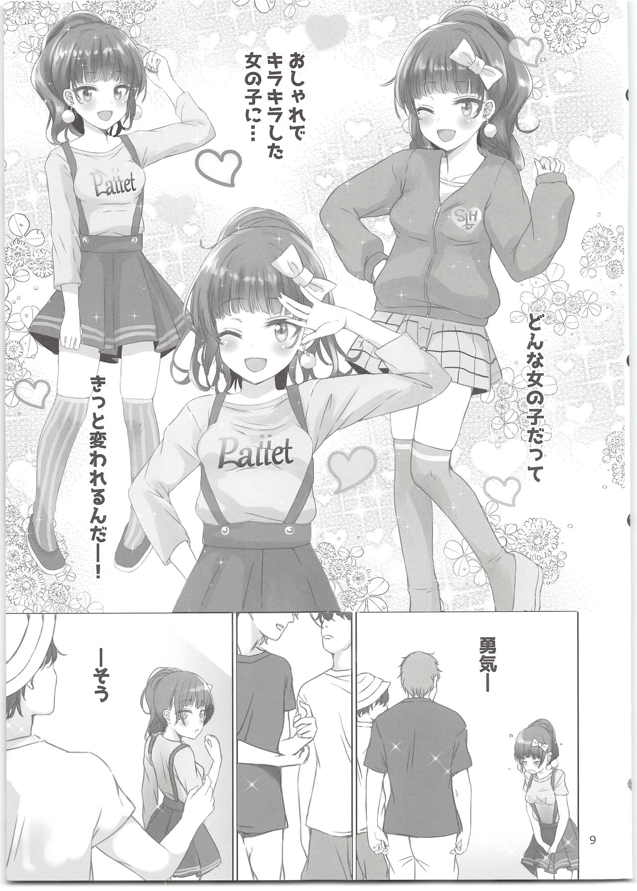 Nico Love page 9 full