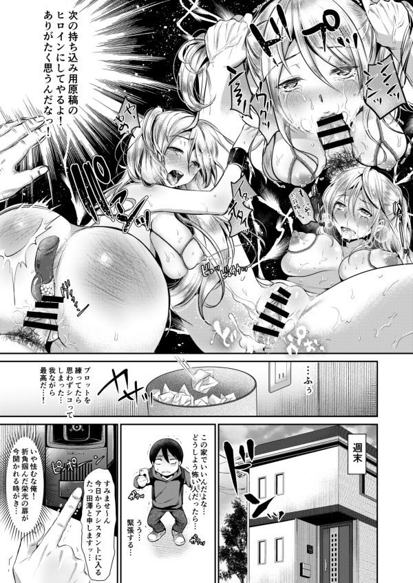 Kiniro no Kemono page 3 full