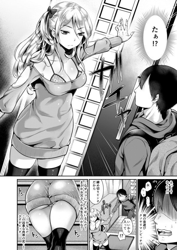 Kiniro no Kemono page 4 full