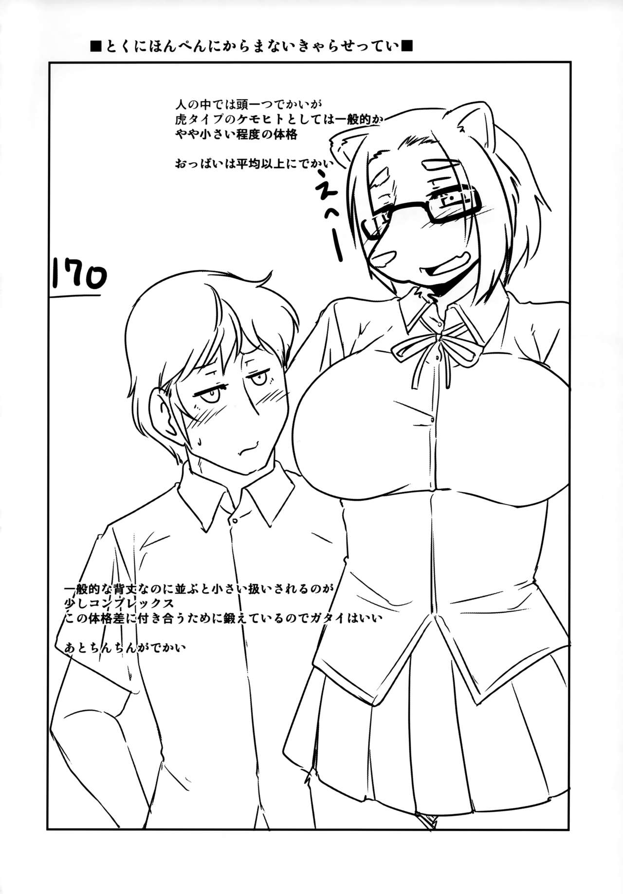 Kemokano page 3 full