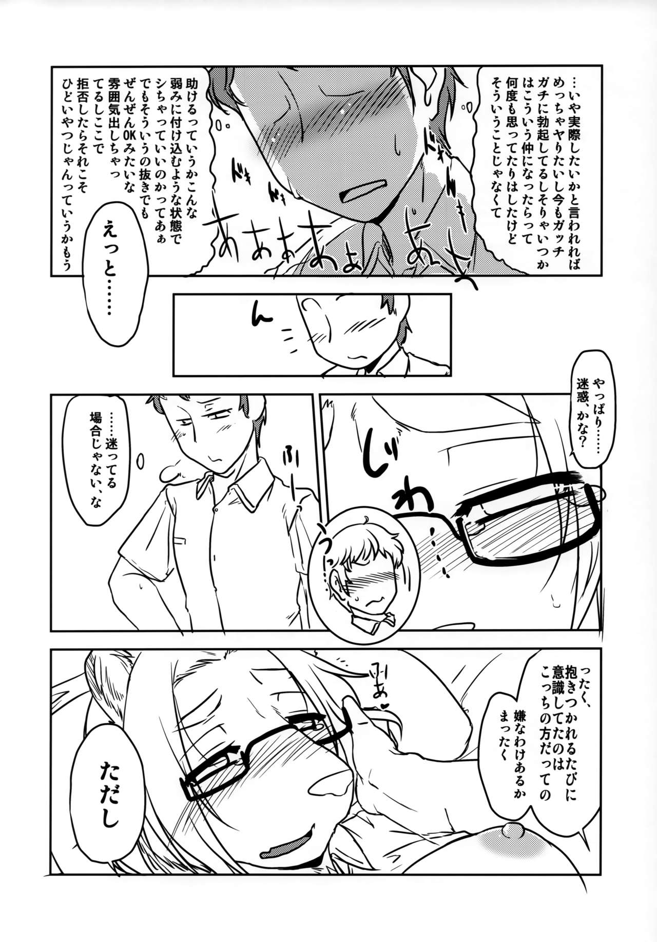 Kemokano page 9 full