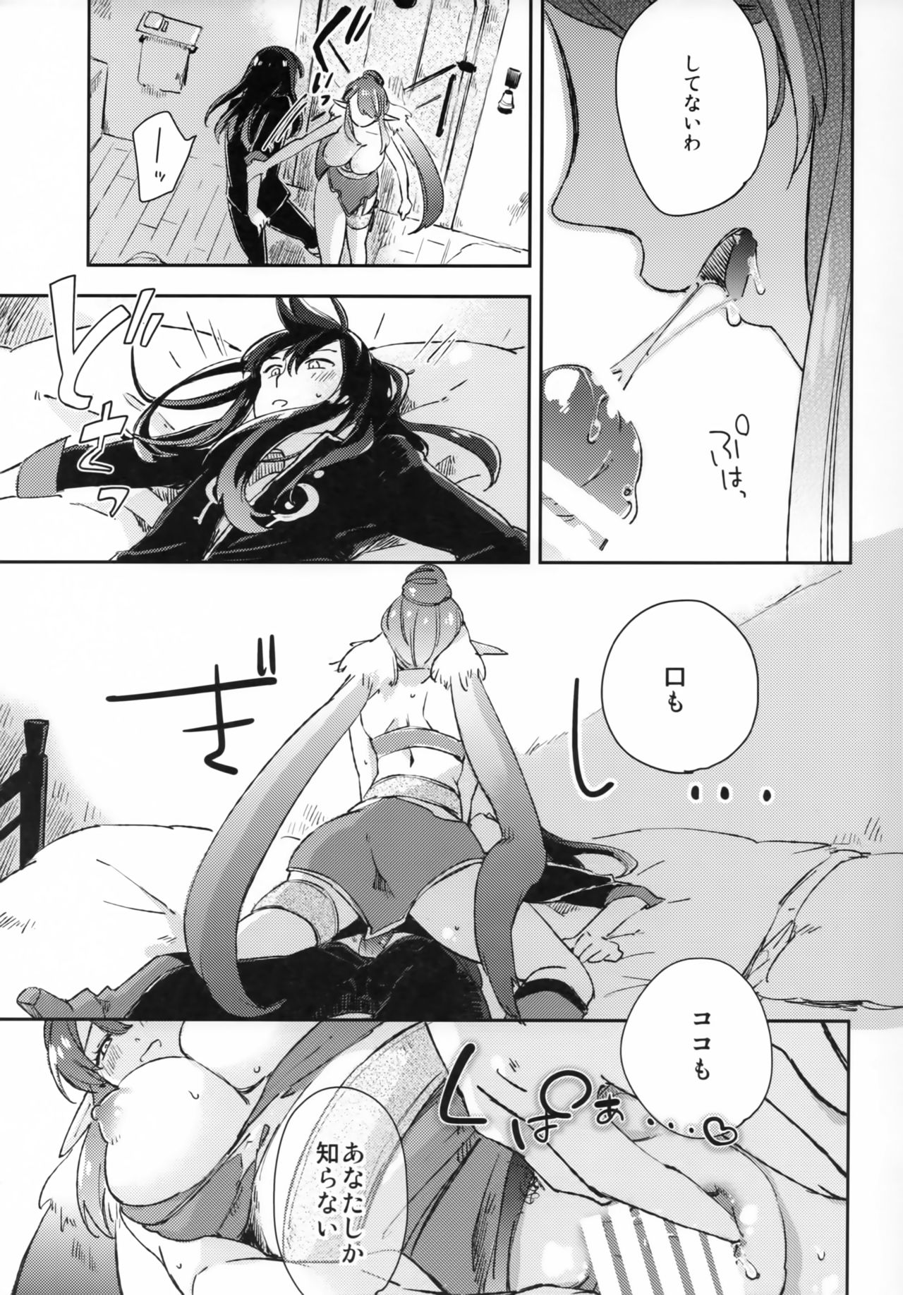 Uso to Qualia page 10 full