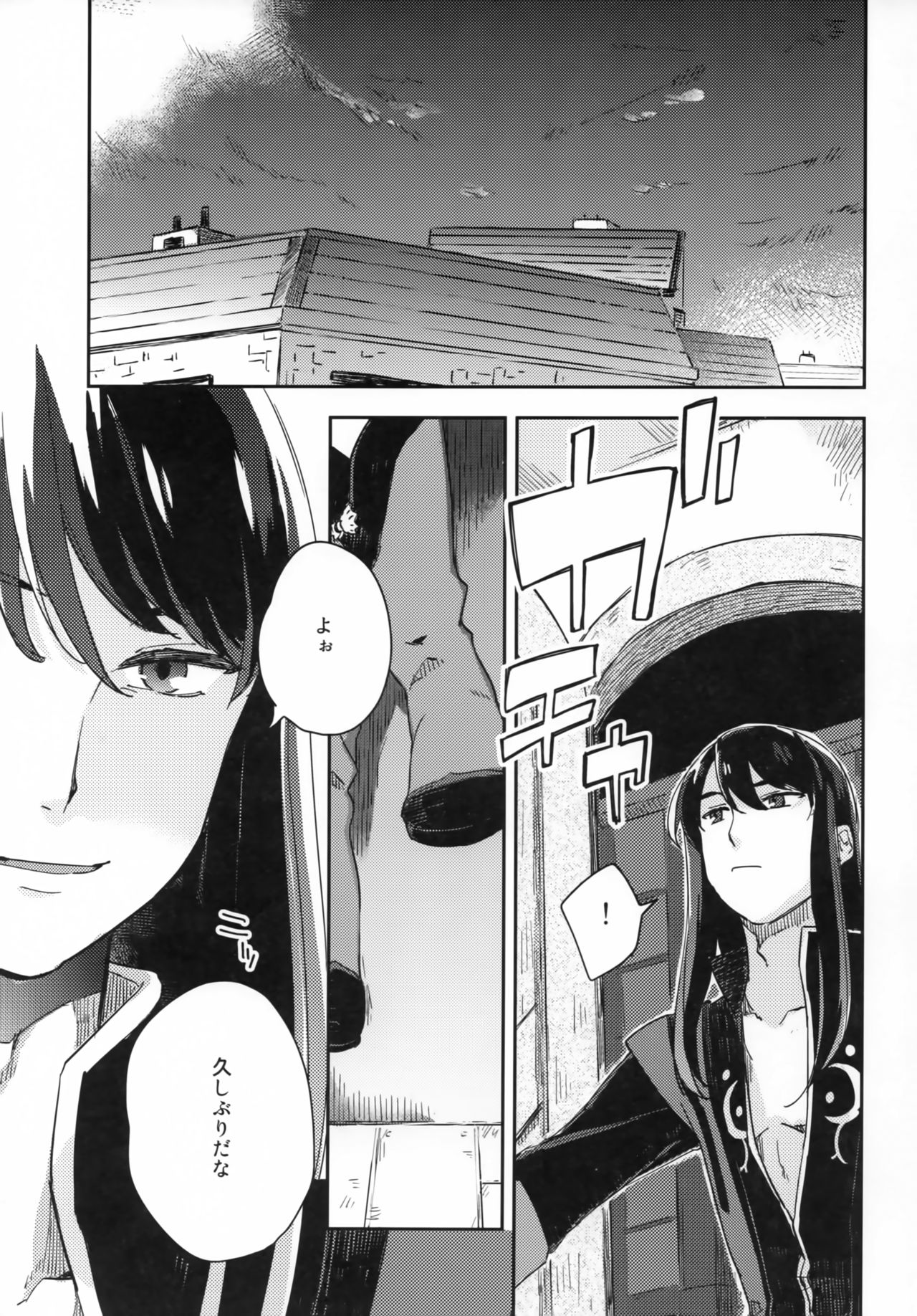 Uso to Qualia page 2 full