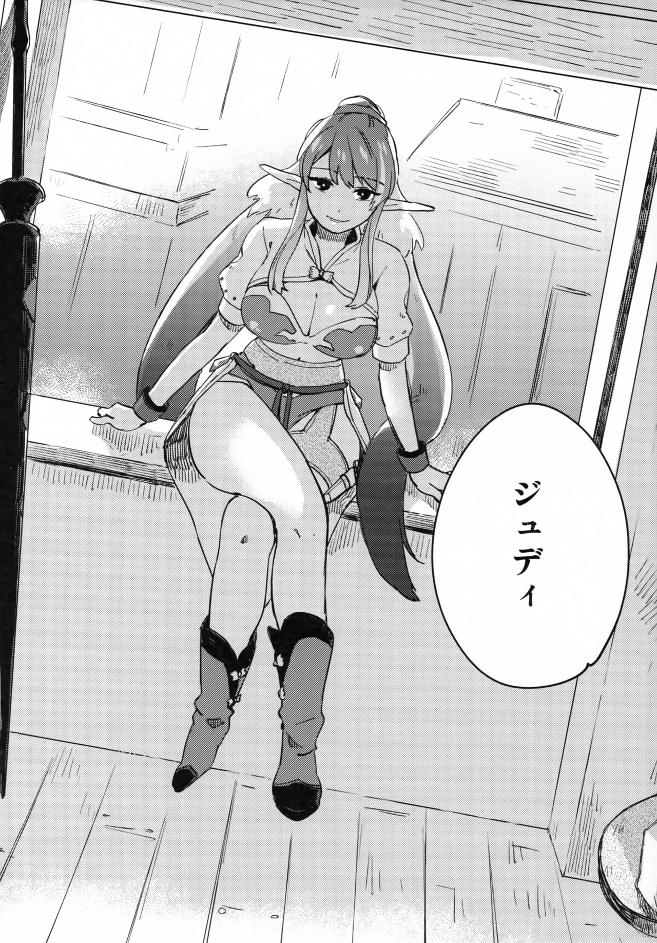 Uso to Qualia page 3 full