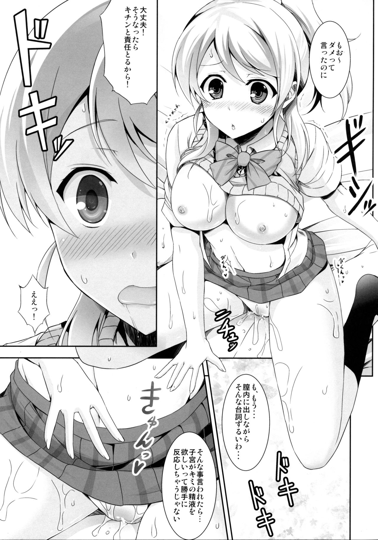 ERO LIVE COLLECTION page 8 full