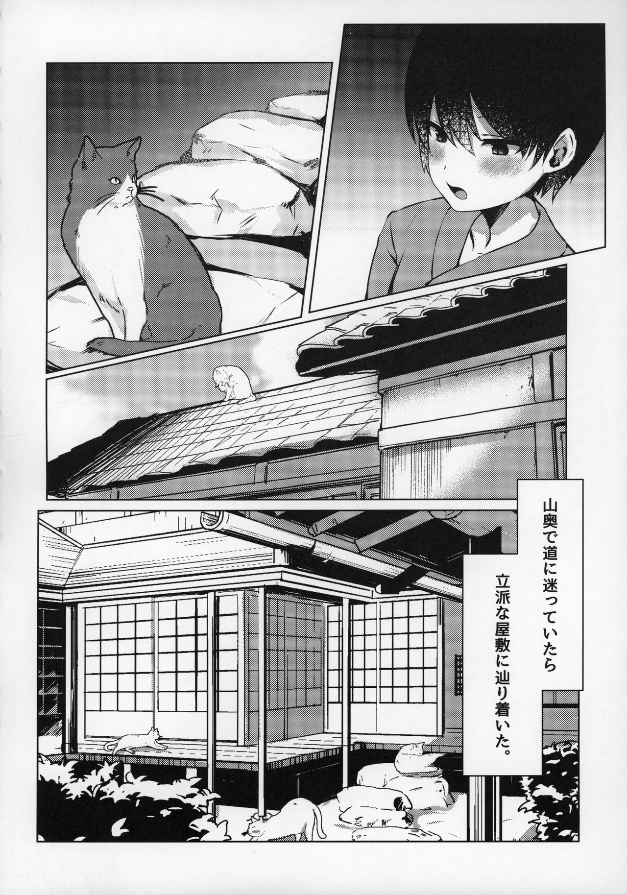 Shotagui Youkai OneeChen! page 3 full