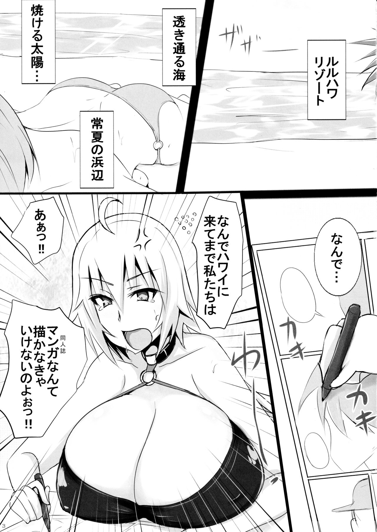 Jeanne-san to Shota Master no Semen Fes in Luluhawa page 2 full