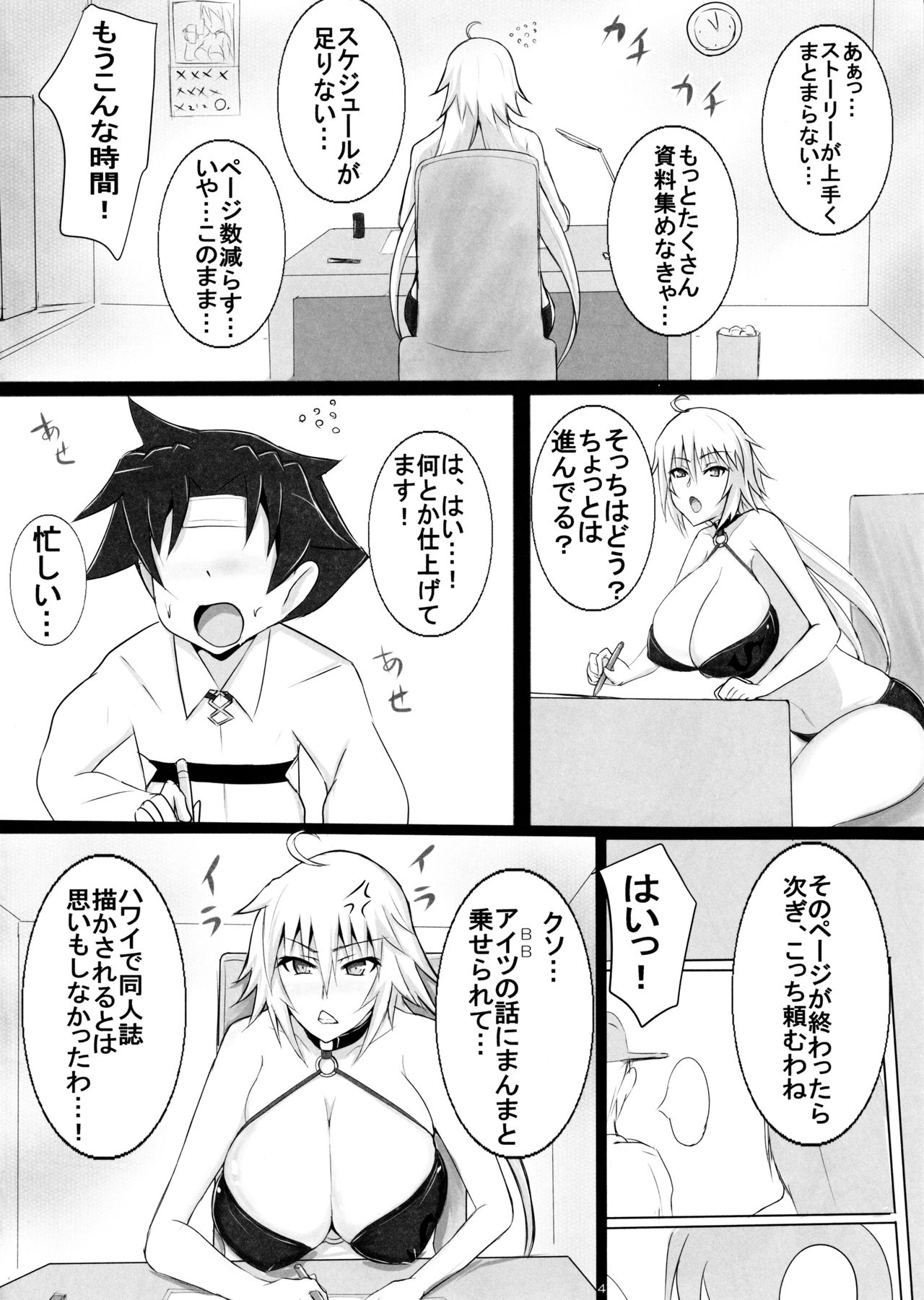 Jeanne-san to Shota Master no Semen Fes in Luluhawa page 3 full
