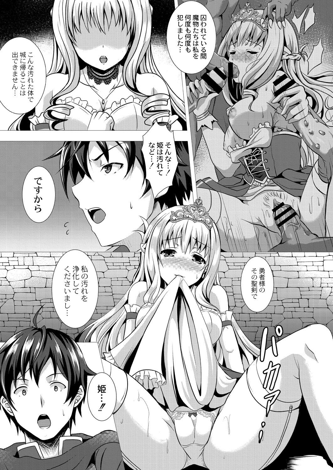 Seidou Hero 1 Seiken no Yuusha da to Omottetara Seiken no Yuusha datta Ken ni Tsuite page 5 full
