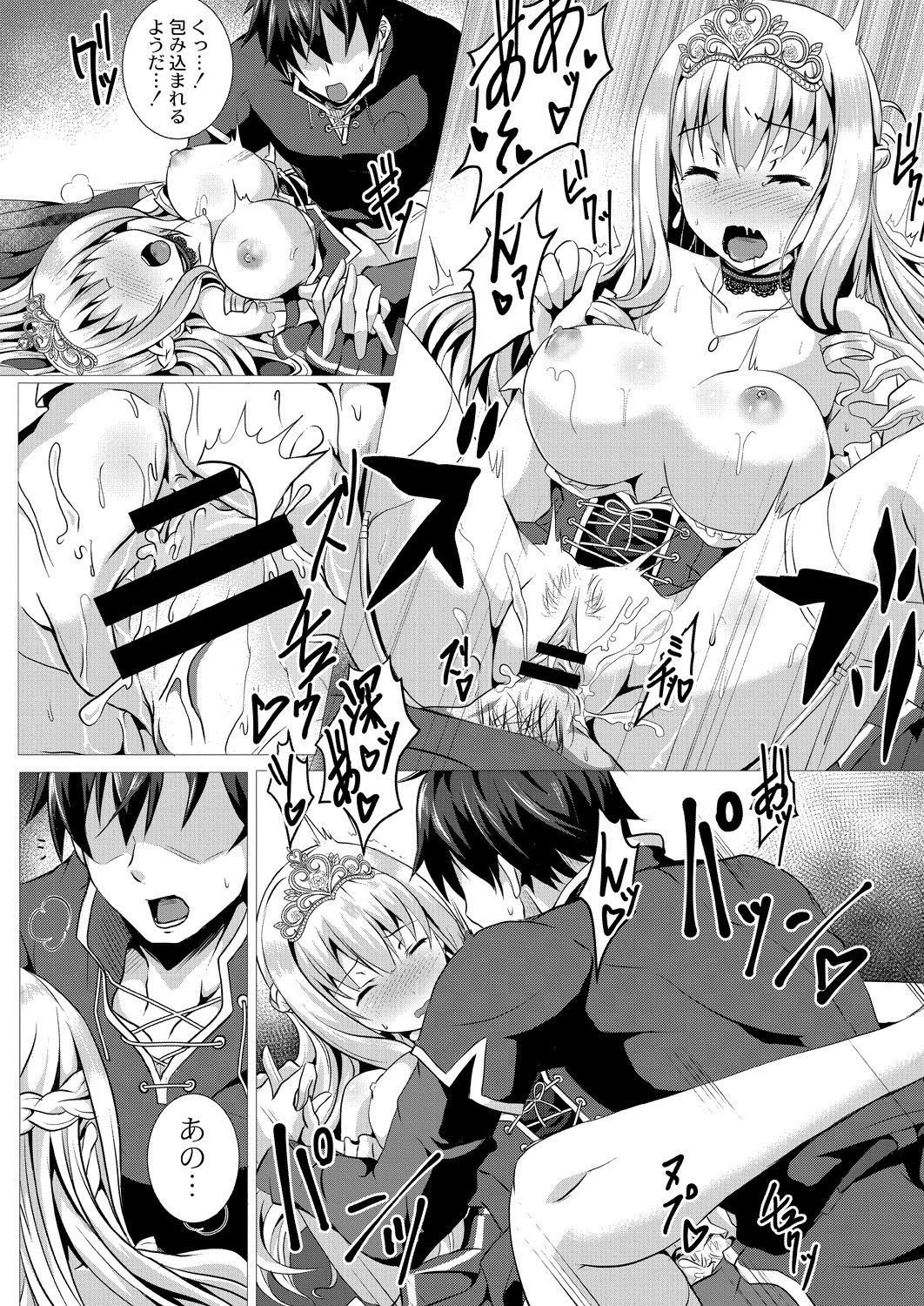Seidou Hero 1 Seiken no Yuusha da to Omottetara Seiken no Yuusha datta Ken ni Tsuite page 8 full