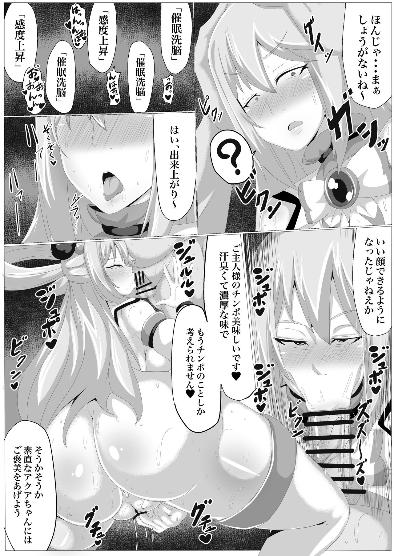 Bakunyuu na Damegami-sama o Saimin Kyouiku Shimasu. page 7 full