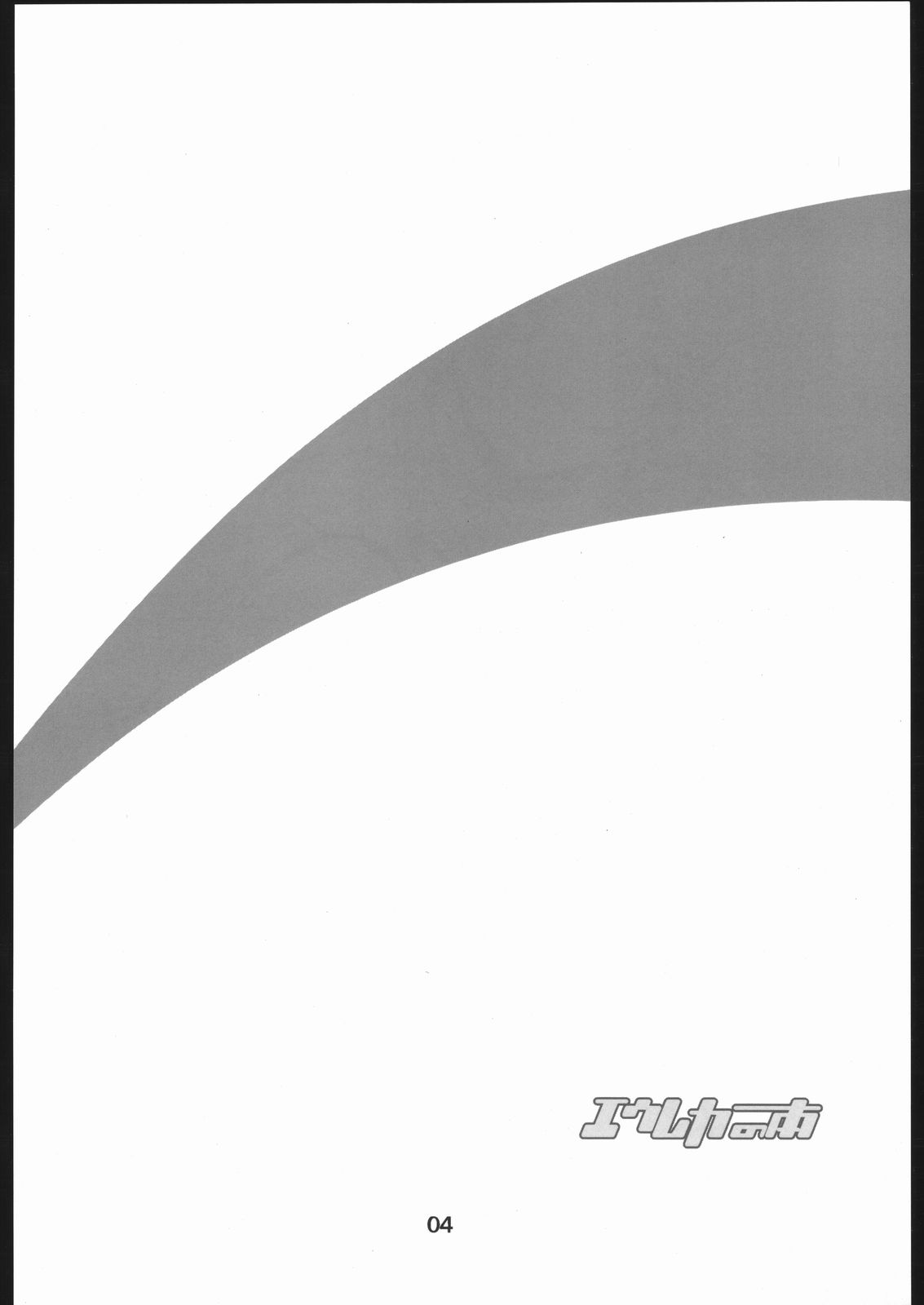 Eureka no Hon | Eureka's Book    =7BA= page 3 full