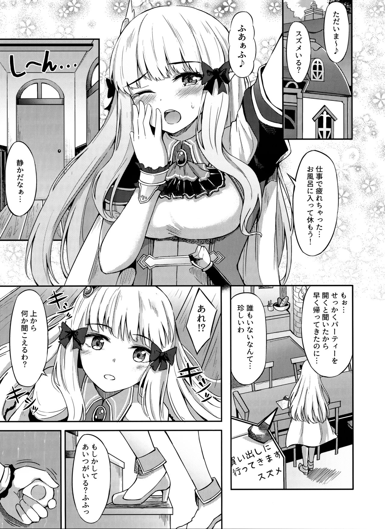 Saren no Himitsu Rendezvous page 4 full