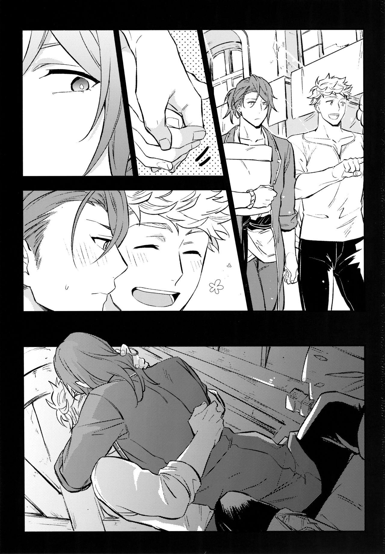 Sairoku 2 CHAIN page 3 full