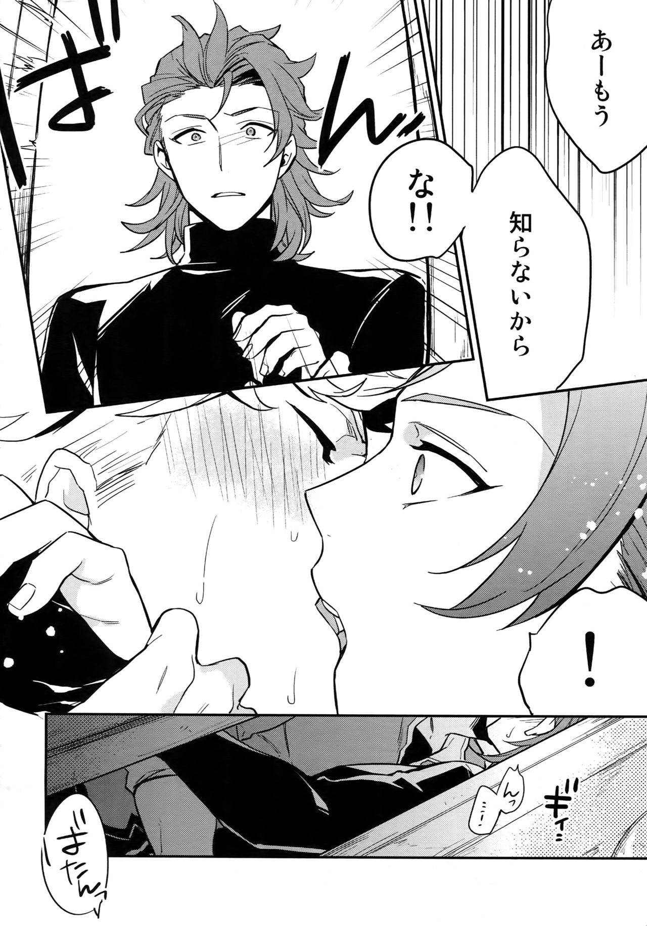 Sairoku 2 CHAIN page 9 full