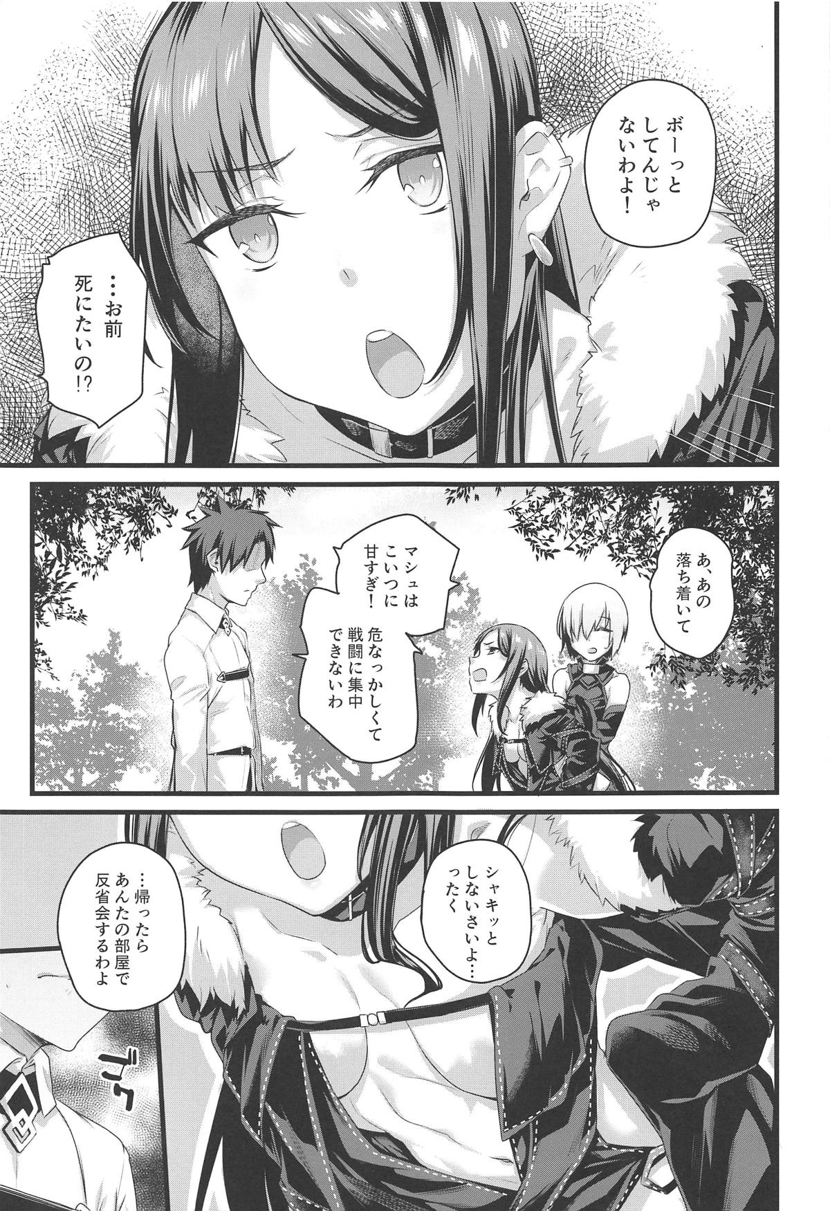 Moto Senpai ga Eroi Kakkou de Muramura Suru node Saimin Tsukatte Eroi Koto o Suru. page 3 full