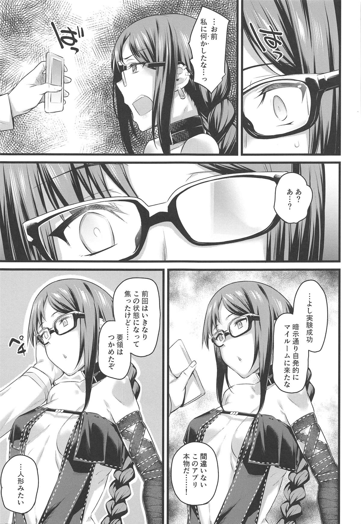 Moto Senpai ga Eroi Kakkou de Muramura Suru node Saimin Tsukatte Eroi Koto o Suru. page 5 full