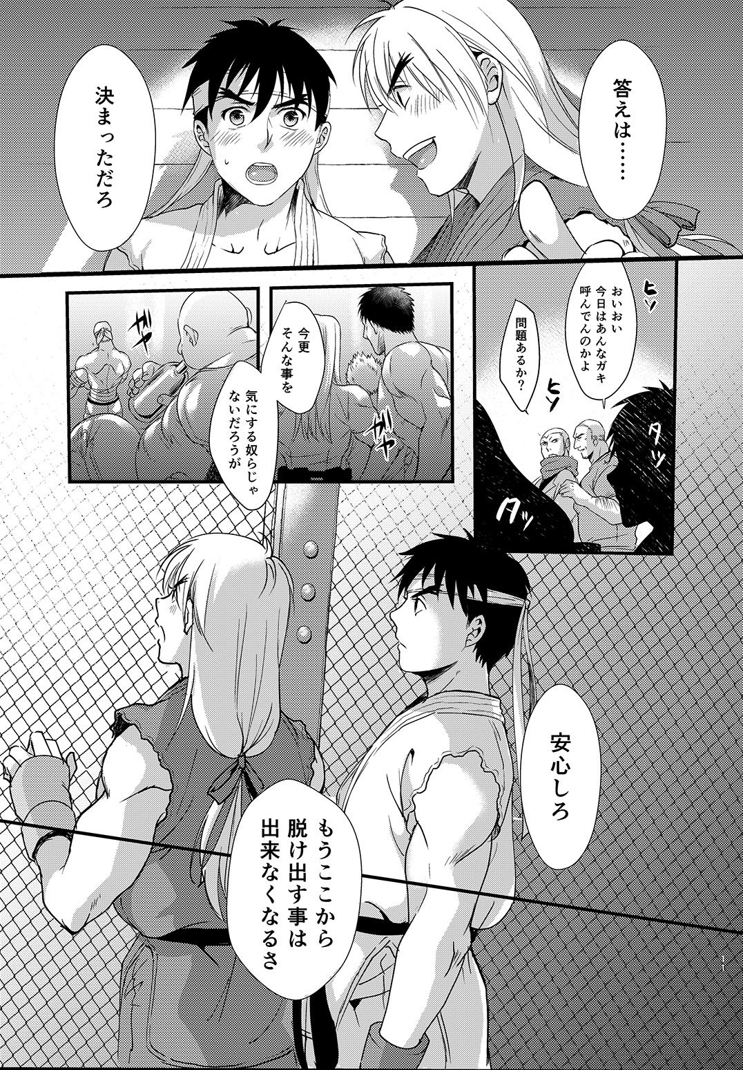 Endless Match page 10 full