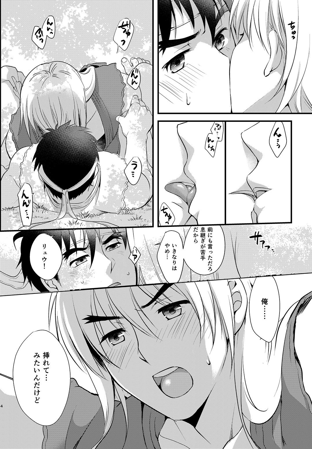 Endless Match page 3 full