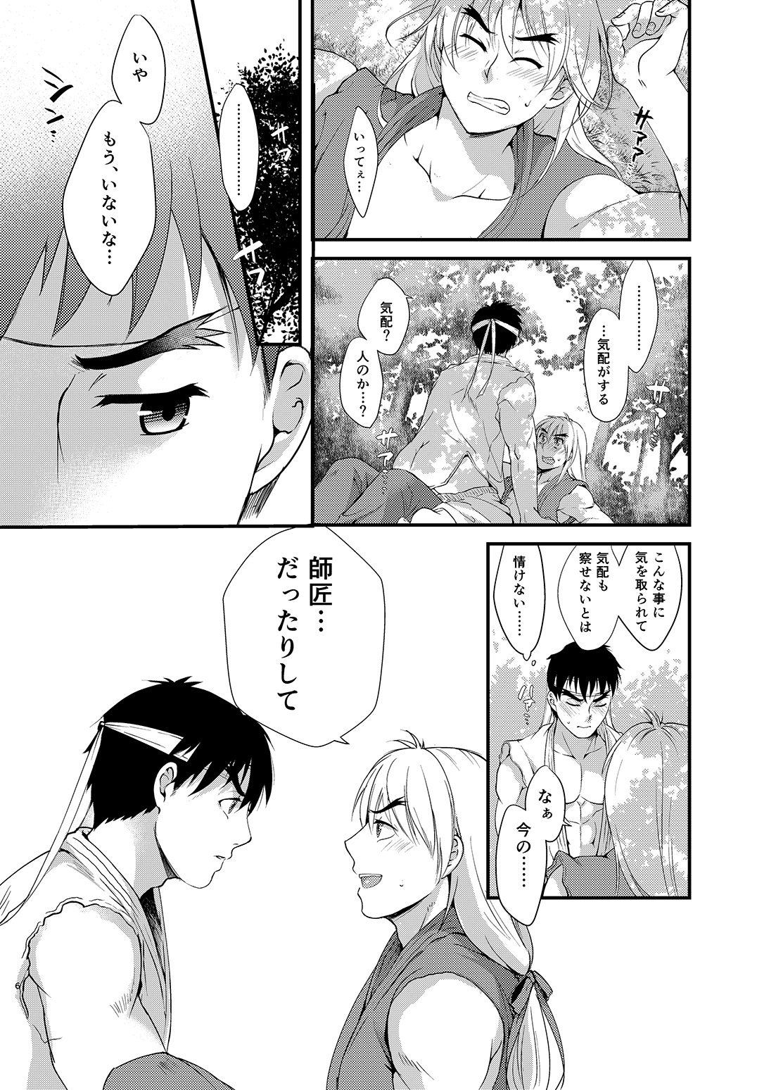 Endless Match page 5 full