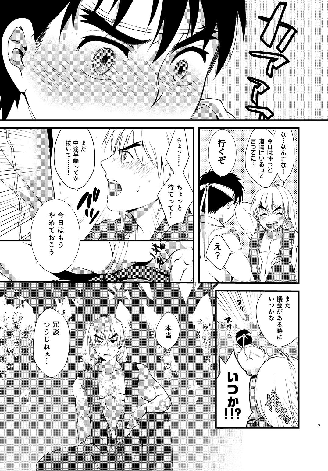 Endless Match page 6 full