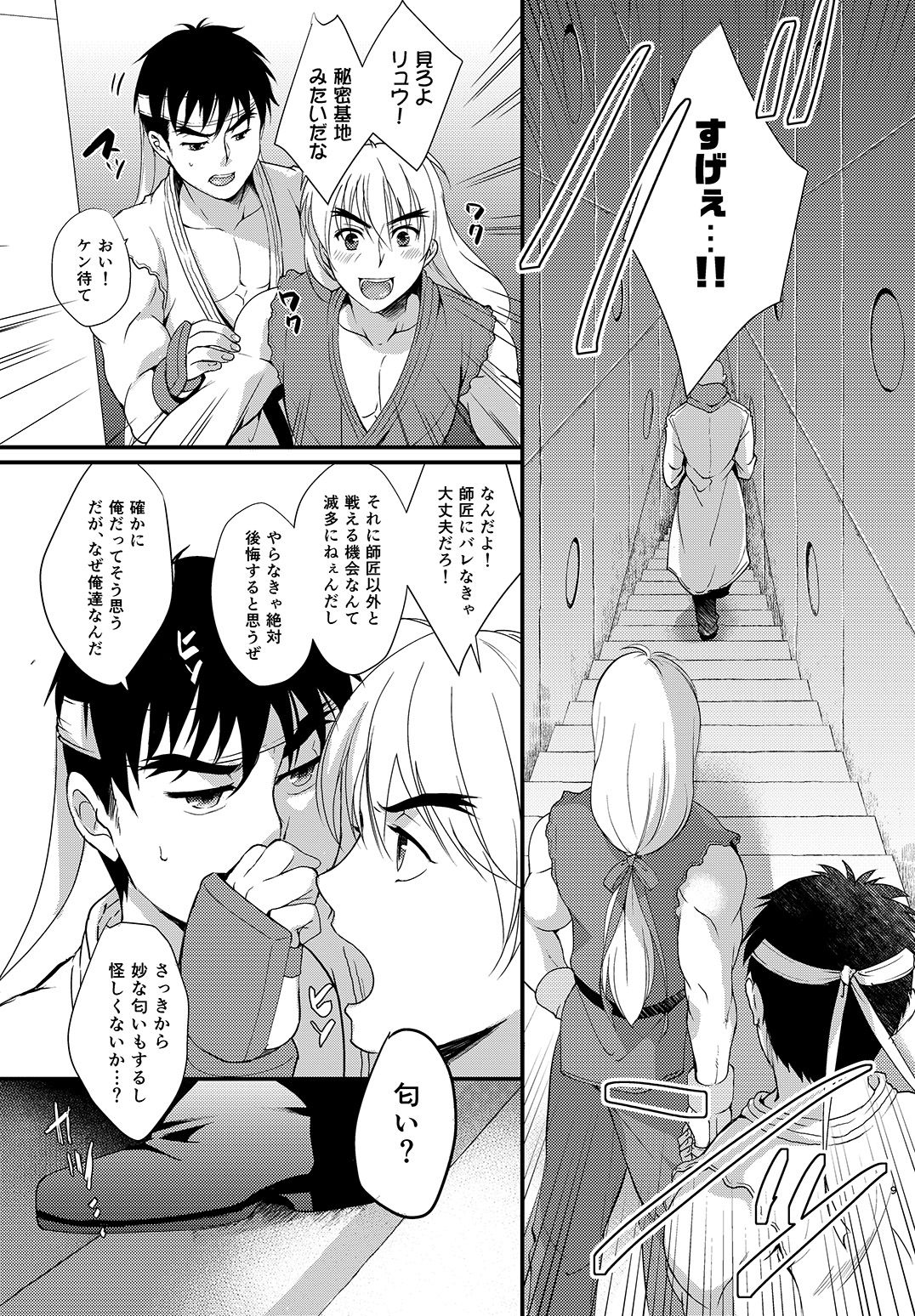 Endless Match page 8 full