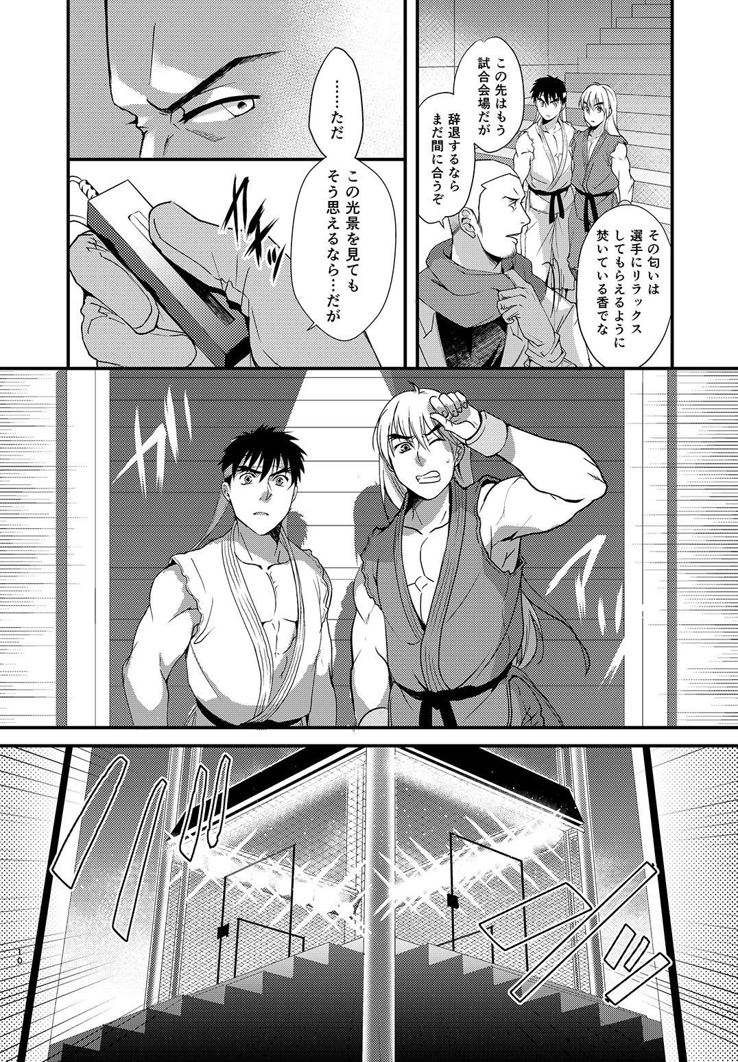 Endless Match page 9 full