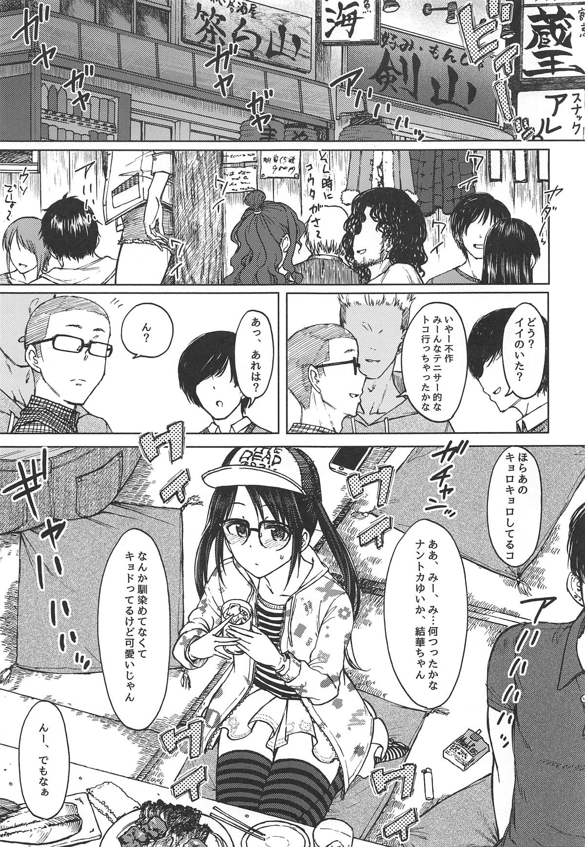 LADY BUG page 2 full