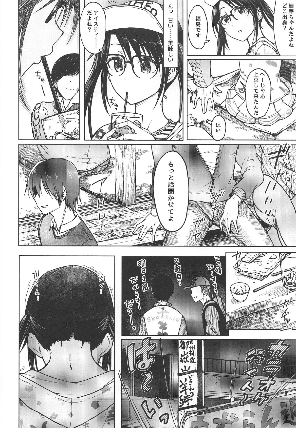 LADY BUG page 5 full